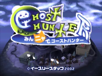 Minnya de Ghost Hunter (JP) screen shot title